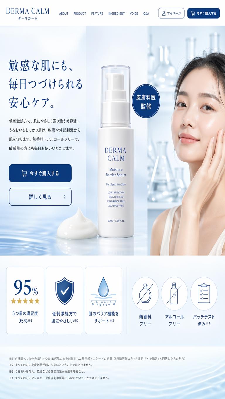 skincare e-commerce landing page mockup {argument name="brand name" default="DERMA CALM"}...